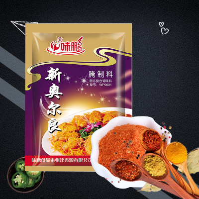 新奧爾良烤翅腌料