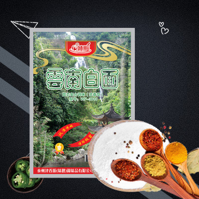 云南白面調(diào)味粉